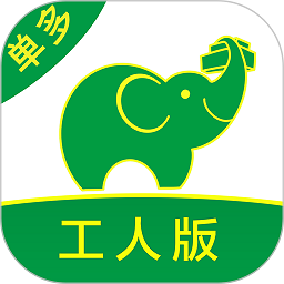 搬运帮工人版官方软件v1.8.3 安卓版