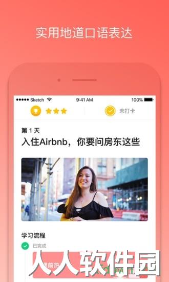 番茄英语app下载
