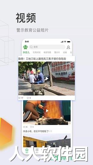 学习强安app下载