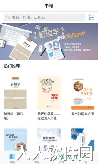 立方书app下载