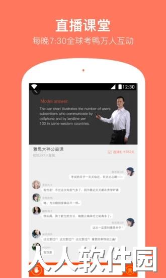 学为贵雅思下载