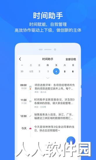 云之家手机客户端