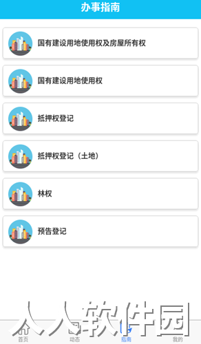 苏易登手机版下载