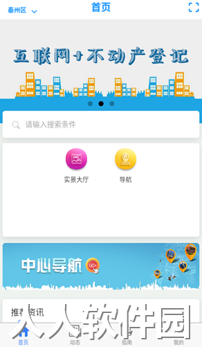 苏易登app下载