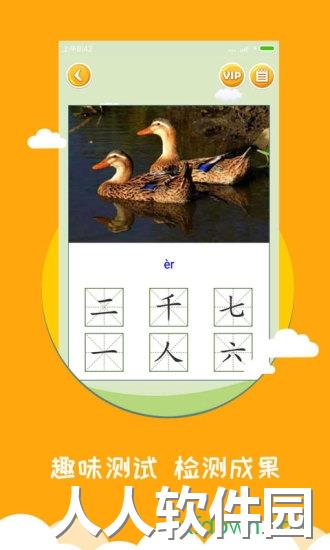宝宝爱识字最新版下载