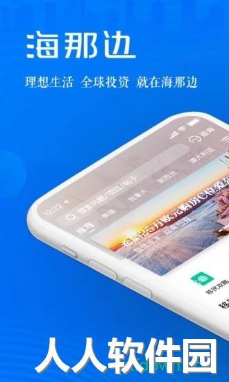  海那边下载