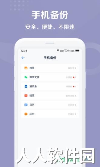 和彩云网盘官方免费下载