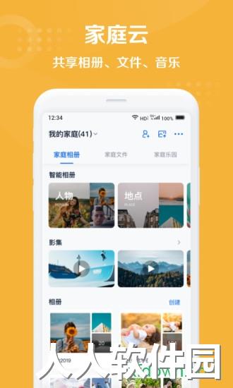 和彩云网盘