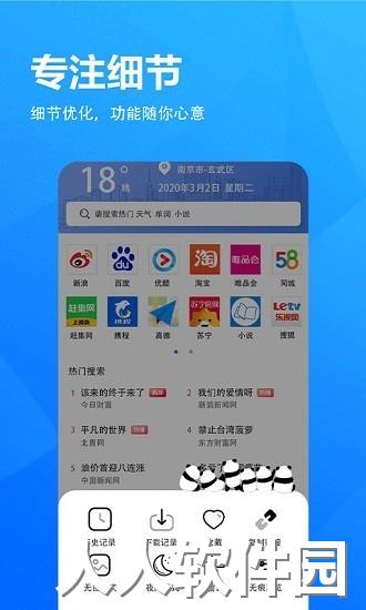 小象浏览器app下载