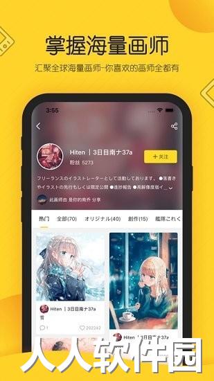 触站官方版下载