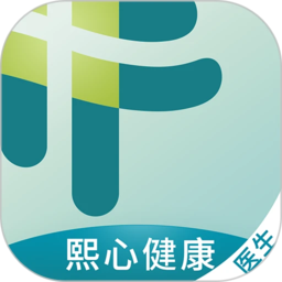 熙心健康医生版手机版v4.7.8 安卓版