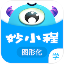 妙小程学生端v3.7.15 安卓版