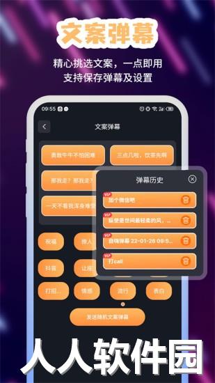 手持led弹幕软件下载