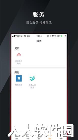 仑传软件下载