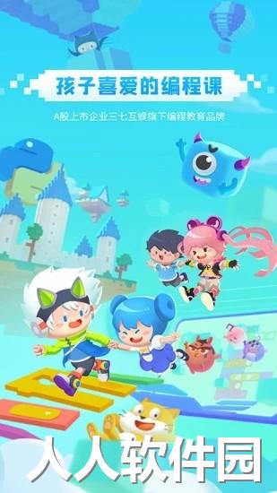 妙小程学生端app下载