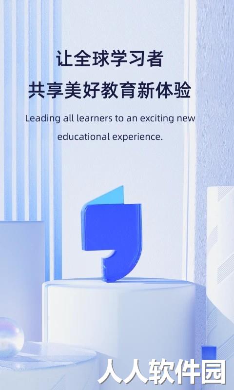 飞象星球学生版下载