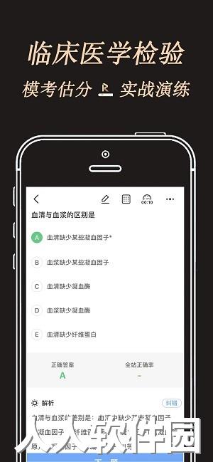 润题库黑金版下载