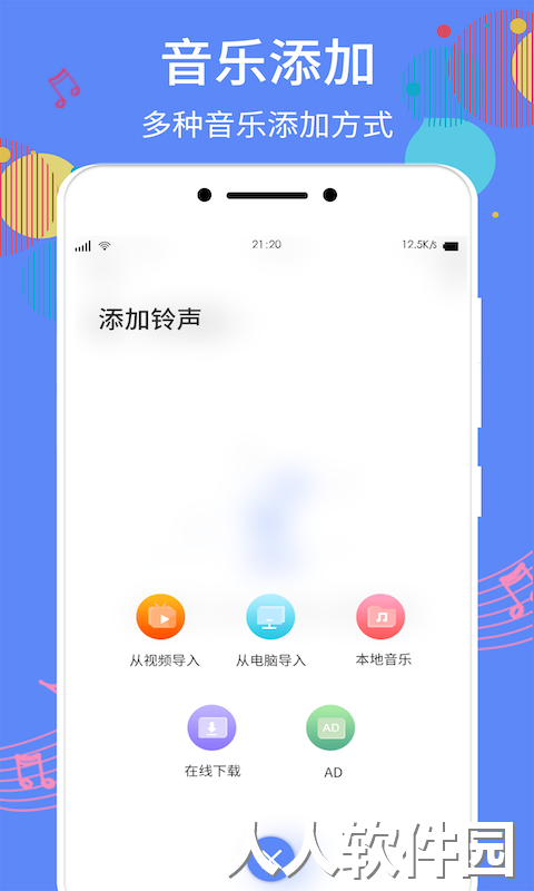 手机铃声助手app下载