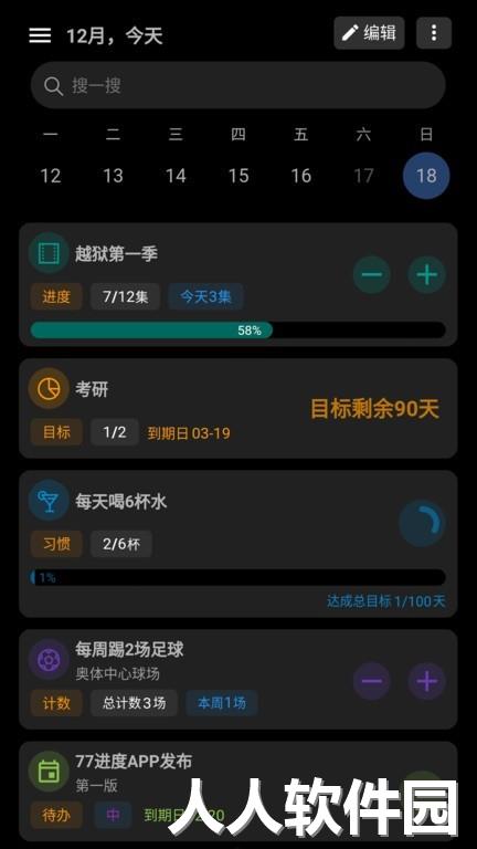 77进度最新版下载