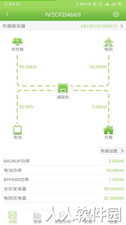 光储宝官方版下载