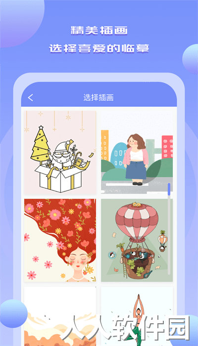 drawn手绘手机版下载