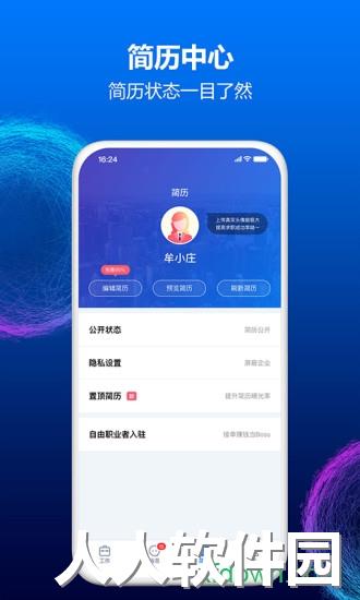 台州人力网