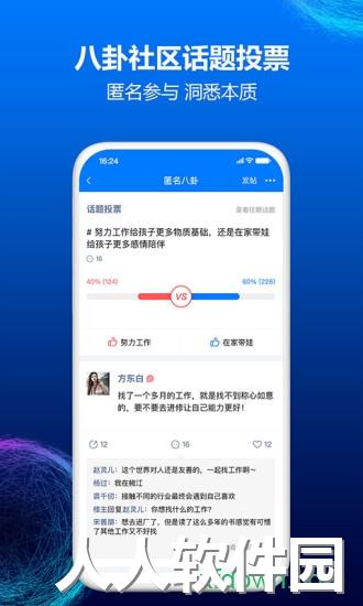 台州人力网app下载