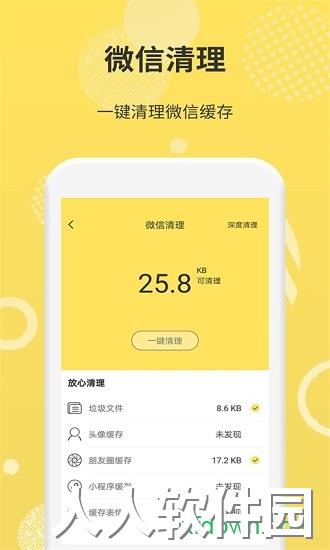 微商码头app