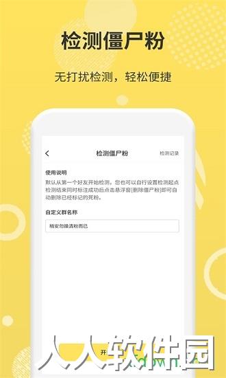微商码头软件