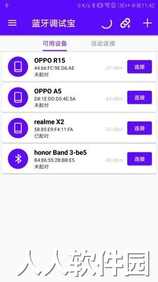 蓝牙调试宝app下载