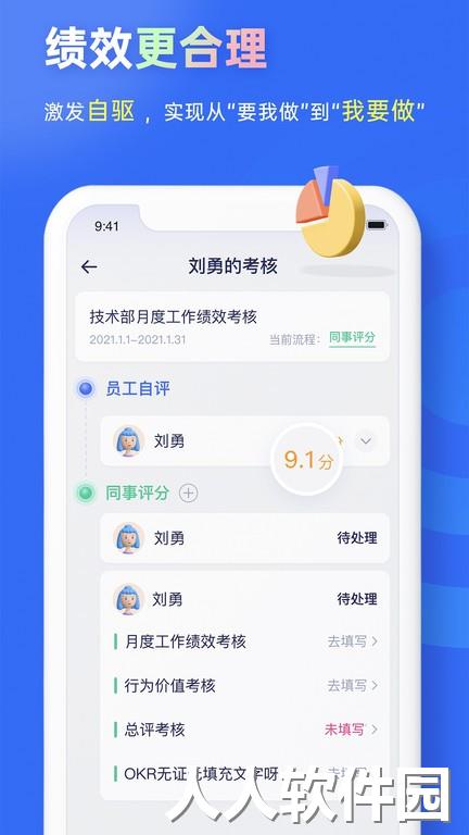 源目标okr管理系统下载