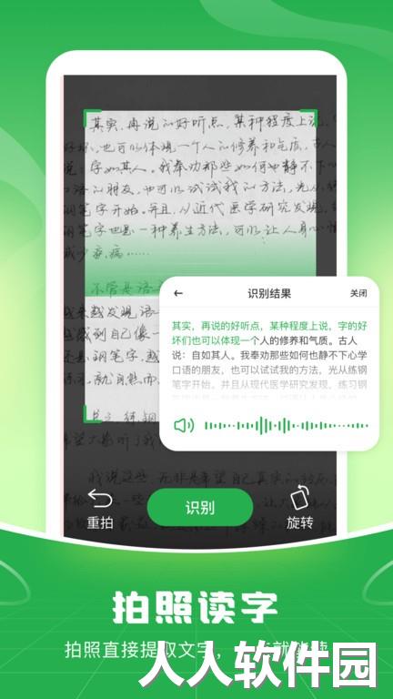 语音播报输入法app