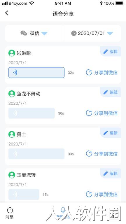 消息防撤回恢复最新版下载