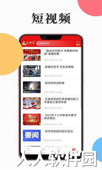 云上新星客户端官方下载