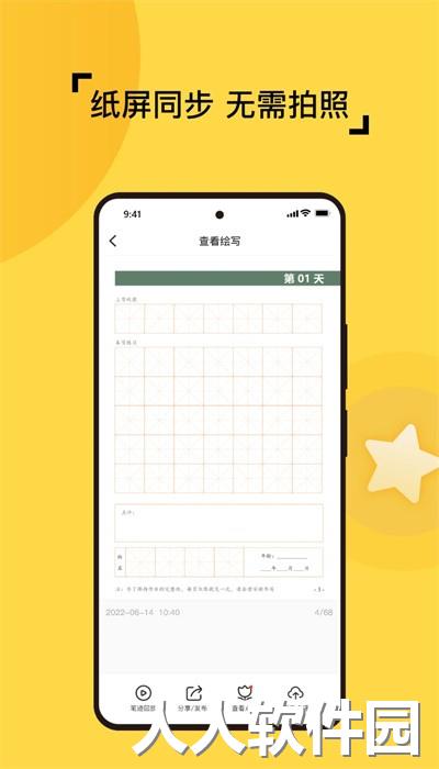 妙笔智联官方版下载