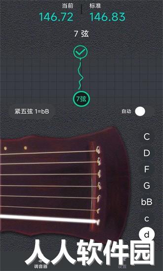 古琴调音大师软件免费下载