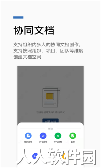 宿慧办app下载