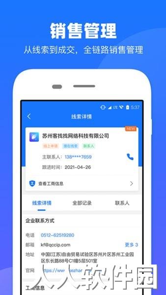 客找找官方版