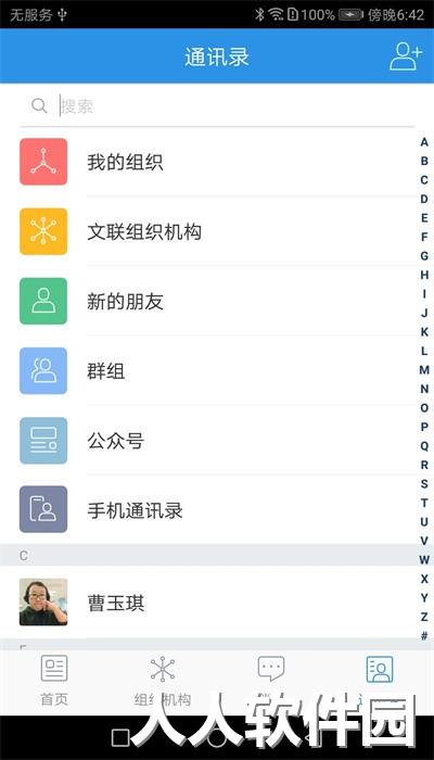 中国文联出版社官方版下载