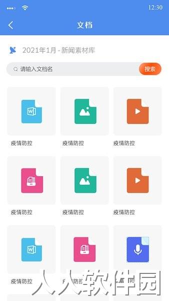吉安警媒通手机版