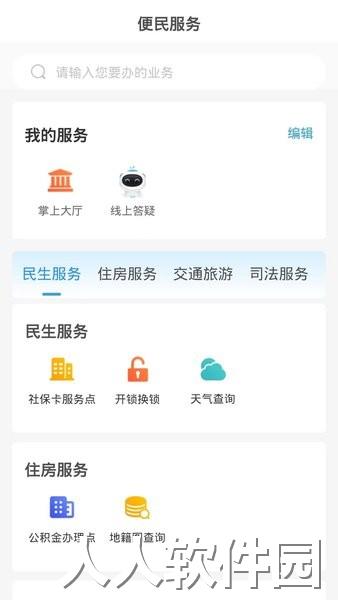 12345临沂首发客户端