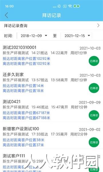 开门生活卖家app