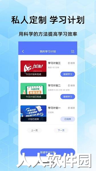事业单位考试家下载