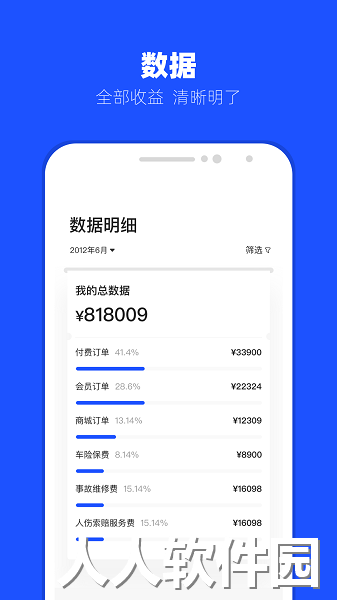 替替事业部软件下载