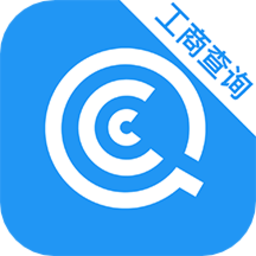 企业信用信息查询系统官方版v0.9 官方版