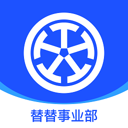 替替事业部软件v1.0.4 安卓版