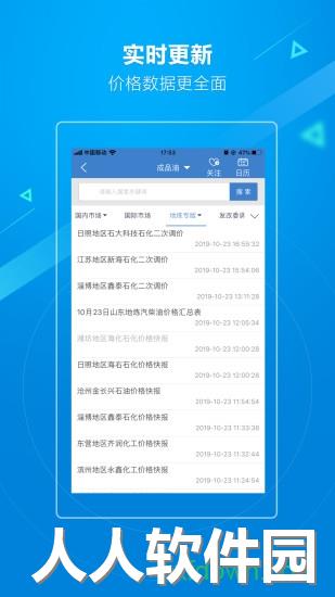 金联创安卓版下载