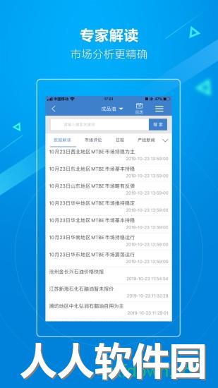 金联创app下载