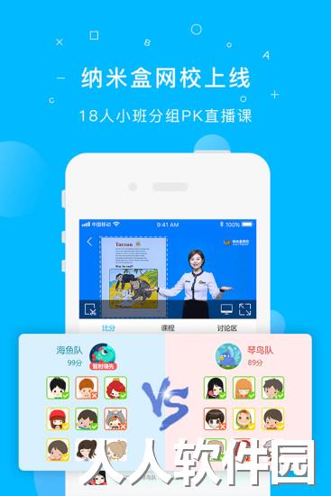 纳米盒免费版