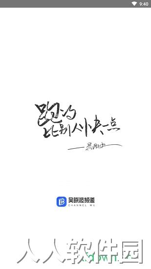 吴晓波频道2019